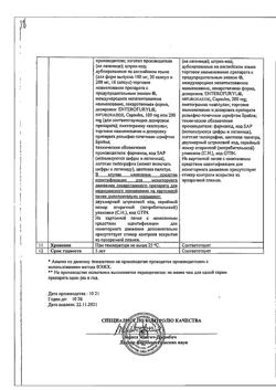 3483-Сертификат Энтерофурил, капсулы 200 мг 16 шт-96