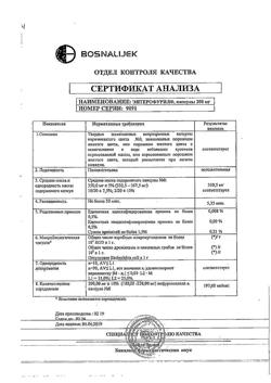 3483-Сертификат Энтерофурил, капсулы 200 мг 16 шт-68