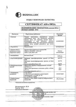 3483-Сертификат Энтерофурил, капсулы 200 мг 16 шт-23