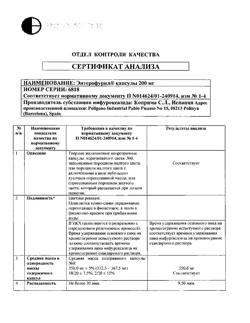 3483-Сертификат Энтерофурил, капсулы 200 мг 16 шт-7