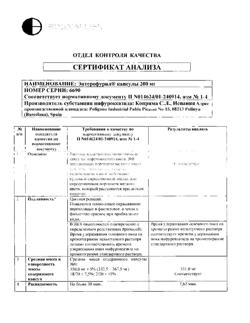 3483-Сертификат Энтерофурил, капсулы 200 мг 16 шт-2