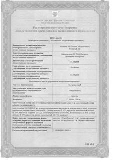 3483-Сертификат Энтерофурил, капсулы 200 мг 16 шт-111