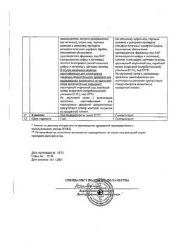 3483-Сертификат Энтерофурил, капсулы 200 мг 16 шт-107
