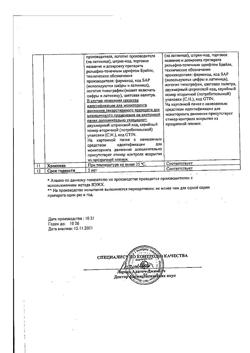 3483-Сертификат Энтерофурил, капсулы 200 мг 16 шт-100