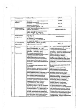 3483-Сертификат Энтерофурил, капсулы 200 мг 16 шт-66