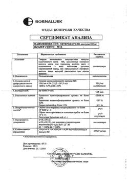 3483-Сертификат Энтерофурил, капсулы 200 мг 16 шт-70