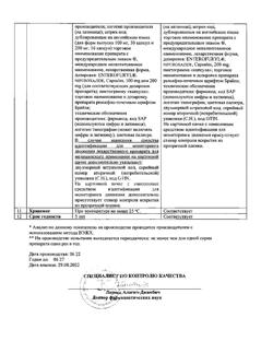 3483-Сертификат Энтерофурил, капсулы 200 мг 16 шт-4