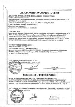 3483-Сертификат Энтерофурил, капсулы 200 мг 16 шт-77