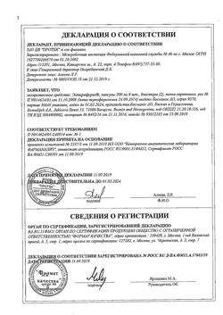 3483-Сертификат Энтерофурил, капсулы 200 мг 16 шт-33