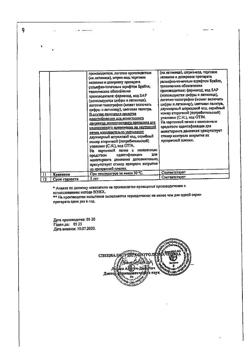 3483-Сертификат Энтерофурил, капсулы 200 мг 16 шт-57