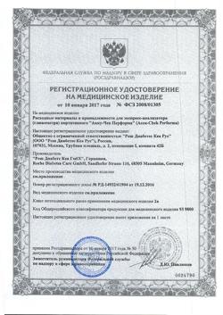 3488-Сертификат Тест-полоски Акку-Чек Перформа, 100 шт-1