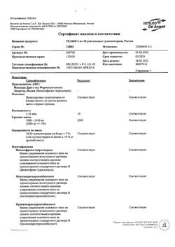 3516-Сертификат Релиф, суппозитории ректальные 5 мг 10 шт-18