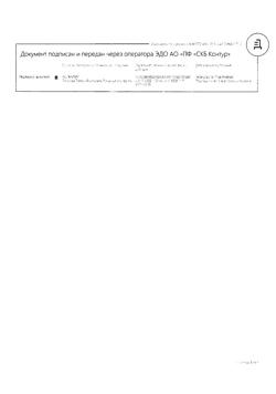 3516-Сертификат Релиф, суппозитории ректальные 5 мг 10 шт-4