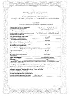 3516-Сертификат Релиф, суппозитории ректальные 5 мг 10 шт-22