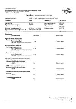 3516-Сертификат Релиф, суппозитории ректальные 5 мг 10 шт-1