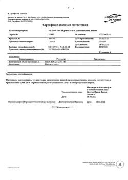 3516-Сертификат Релиф, суппозитории ректальные 5 мг 10 шт-21