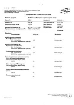 3516-Сертификат Релиф, суппозитории ректальные 5 мг 10 шт-19