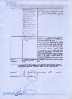 354-Сертификат Глутоксим, раствор для инъекций 30 мг/мл 2 мл амп 5 шт-2