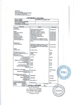 3550-Сертификат Навельбин, капсулы 30 мг 1 шт-4