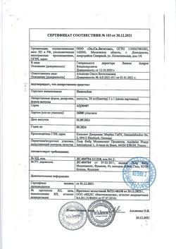 3550-Сертификат Навельбин, капсулы 30 мг 1 шт-3
