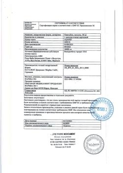 3550-Сертификат Навельбин, капсулы 30 мг 1 шт-5
