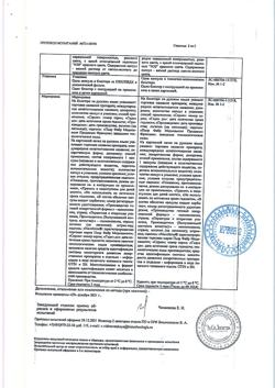 3550-Сертификат Навельбин, капсулы 30 мг 1 шт-10