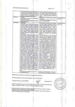 3550-Сертификат Навельбин, капсулы 30 мг 1 шт-2