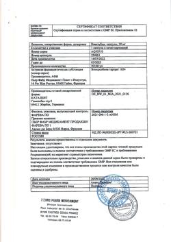 3550-Сертификат Навельбин, капсулы 30 мг 1 шт-11