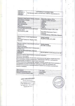 3550-Сертификат Навельбин, капсулы 30 мг 1 шт-14
