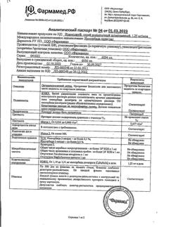 3553-Сертификат Изакардин, спрей подъязычный 1,25 мг/доза 300 доз 15 мл 1 шт-8
