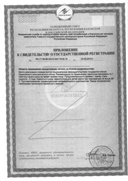 3581-Сертификат Фертина Инозит 1000 мг Фолиевая кислота 100 мкг, пакетики-саше 3 г 30 шт.-1