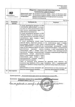 3607-Сертификат Такролимус, капсулы 0,5 мг 50 шт-4