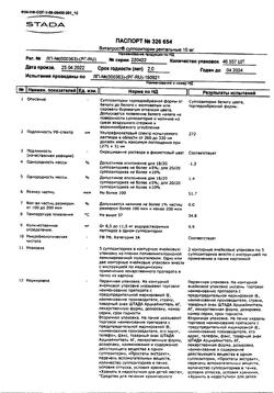 361-Сертификат Витапрост, суппозитории ректальные 10 мг 10 шт-10