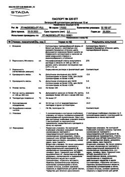 361-Сертификат Витапрост, суппозитории ректальные 10 мг 10 шт-6