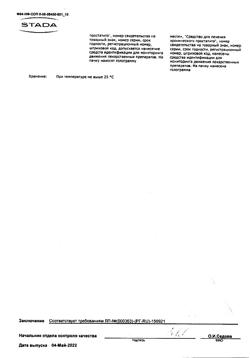 361-Сертификат Витапрост, суппозитории ректальные 10 мг 10 шт-12