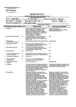 361-Сертификат Витапрост, суппозитории ректальные 10 мг 10 шт-2
