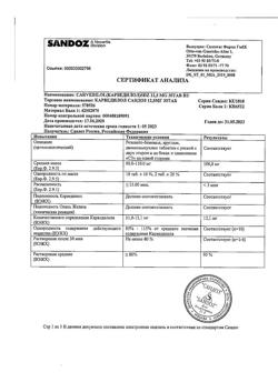 3630-Сертификат Карведилол Сандоз, таблетки 12,5 мг 30 шт-9