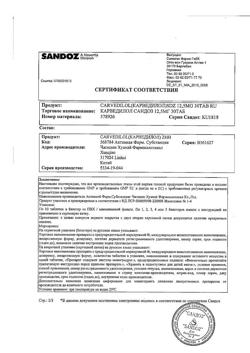3630-Сертификат Карведилол Сандоз, таблетки 12,5 мг 30 шт-10