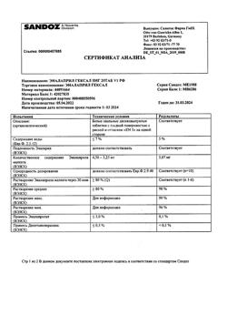 3633-Сертификат Эналаприл Гексал, таблетки 5 мг 20 шт-5