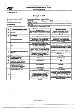 3700-Сертификат КардиоАктив Таурин, таблетки 500 мг 60 шт-11