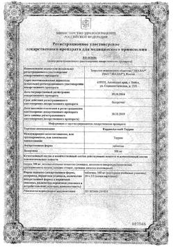 3700-Сертификат КардиоАктив Таурин, таблетки 500 мг 60 шт-5