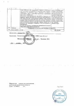 371-Сертификат Меропенем, порошок д/приг раствора для в/в введ  1 г 1 шт-6