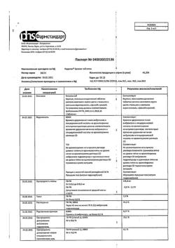 3756-Сертификат Коделак Бронхо, таблетки 20 шт-11