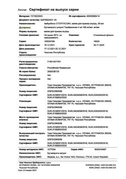 3802-Сертификат Амбробене Стоптуссин, капли для приема внутрь 50 мл 1 шт-2