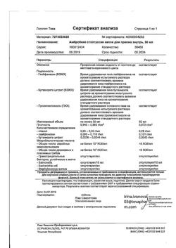 3802-Сертификат Амбробене Стоптуссин, капли для приема внутрь 50 мл 1 шт-7