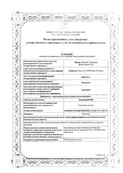 3816-Сертификат Берлитион 300, концентрат д/приг р-ра для инфузий 25 мг/мл 12 мл 5 шт-12
