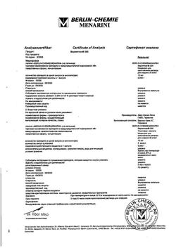 3816-Сертификат Берлитион 300, концентрат д/приг р-ра для инфузий 25 мг/мл 12 мл 5 шт-8