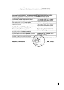 3816-Сертификат Берлитион 300, концентрат д/приг р-ра для инфузий 25 мг/мл 12 мл 5 шт-13