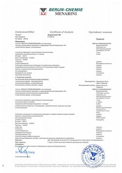3816-Сертификат Берлитион 300, концентрат д/приг р-ра для инфузий 25 мг/мл 12 мл 5 шт-1