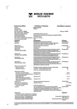3816-Сертификат Берлитион 300, концентрат д/приг р-ра для инфузий 25 мг/мл 12 мл 5 шт-11